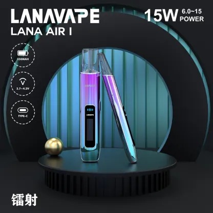 LANA AIR 1主機 | 功率精控＋智慧大螢幕  | 支援 RELX/SP2S 全品牌一代煙彈